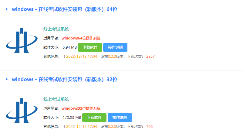 下载