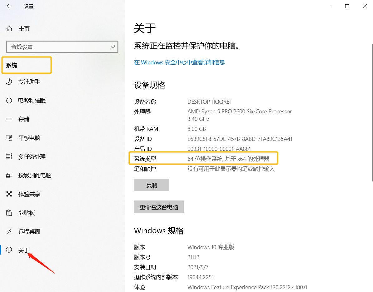 系统设置
