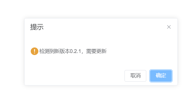 版本升级
